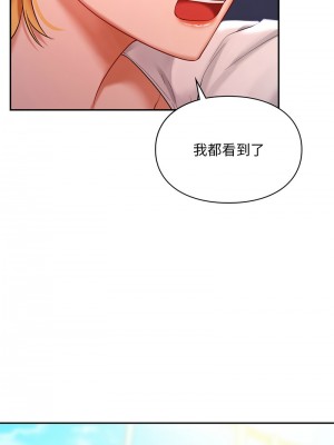 遊樂園男女 15-16話_15_02