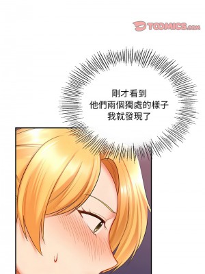 遊樂園男女 15-16話_15_03