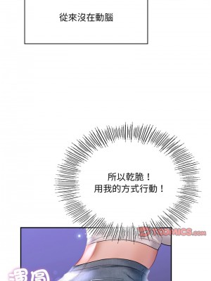 遊樂園男女 15-16話_15_04