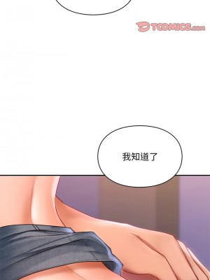 遊樂園男女 15-16話_15_09