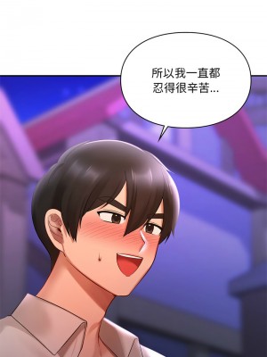 遊樂園男女 15-16話_15_12