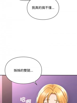 遊樂園男女 15-16話_15_13