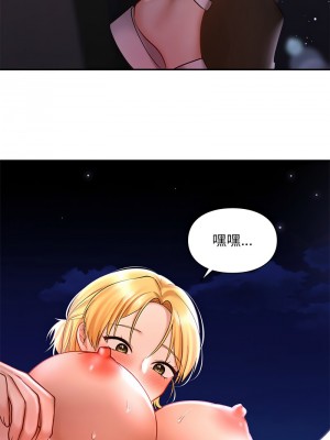 遊樂園男女 15-16話_16_06