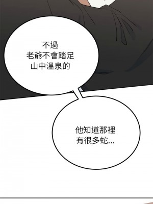 毒酒 13-14話_13_11