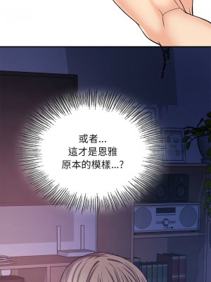 返鄉後的春天 10-11話_10_05