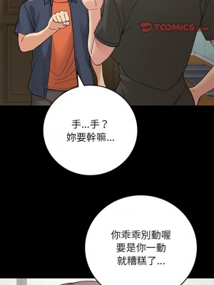 返鄉後的春天 10-11話_11_06
