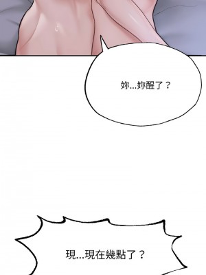 不想再當魯蛇 9-10話_09_02
