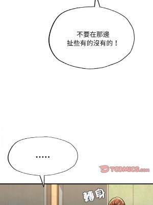 不想再當魯蛇 9-10話_09_11
