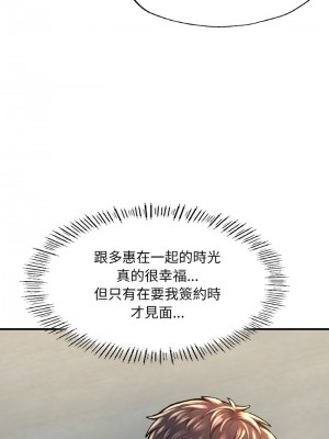 不想再當魯蛇 9-10話_09_12