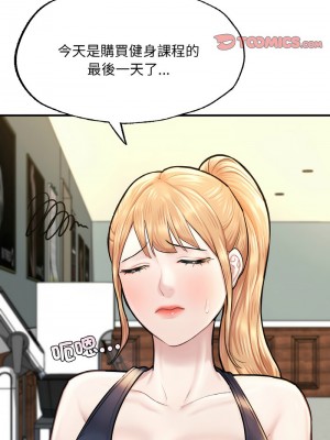 不想再當魯蛇 9-10話_09_14