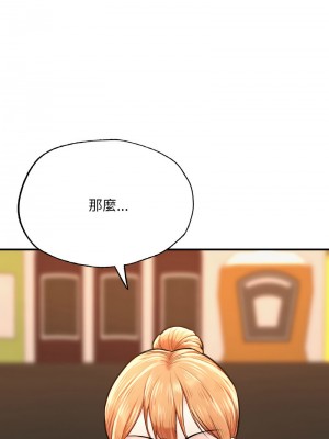 不想再當魯蛇 9-10話_09_18