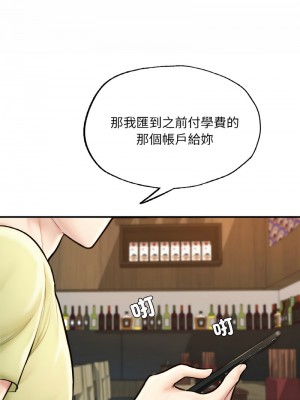 不想再當魯蛇 9-10話_10_04