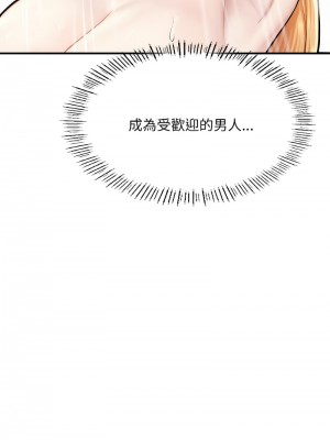 不想再當魯蛇 9-10話_10_07