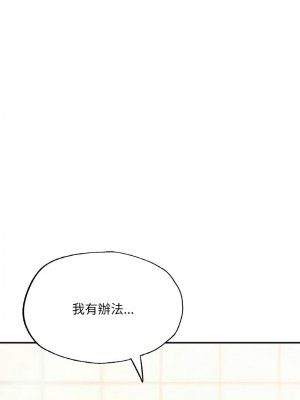 不想再當魯蛇 9-10話_10_10