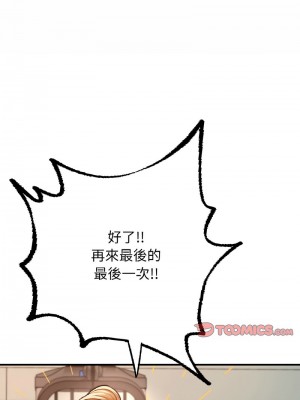 不想再當魯蛇 9-10話_10_19