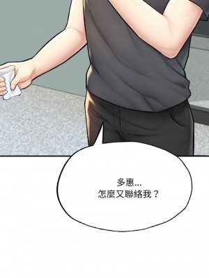 不想再當魯蛇 9-10話_10_20