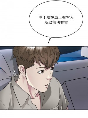 好運計程車 8-9話_08_02