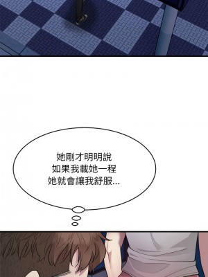 好運計程車 8-9話_08_05