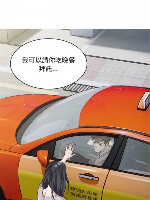 好運計程車 8-9話_09_12