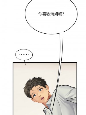 海女實習生 94-95話_94_07