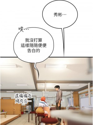 海女實習生 94-95話_94_08