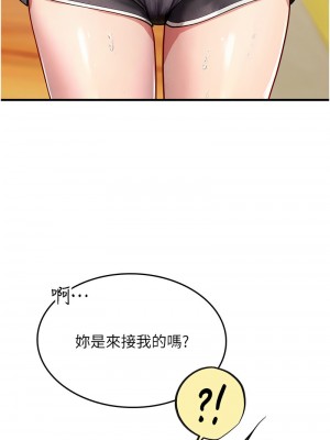 海女實習生 94-95話_94_12