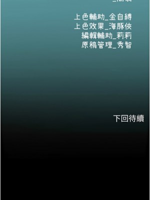 海女實習生 94-95話_94_14