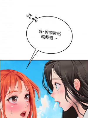 海女實習生 94-95話_95_04