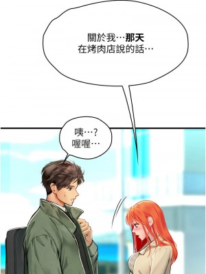 海女實習生 94-95話_95_07