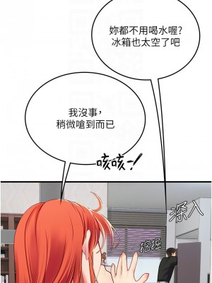 海女實習生 94-95話_95_11