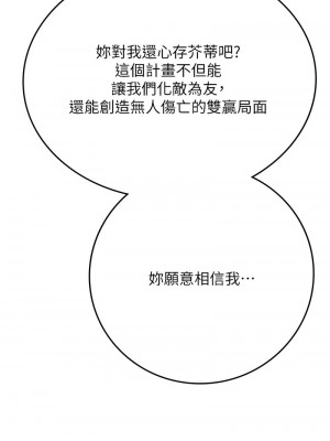 海女實習生 94-95話_95_14