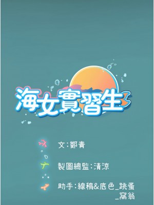 海女實習生 94-95話_95_18