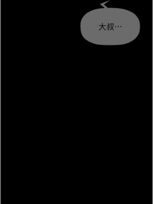 美麗新世界 238-239話_239_15