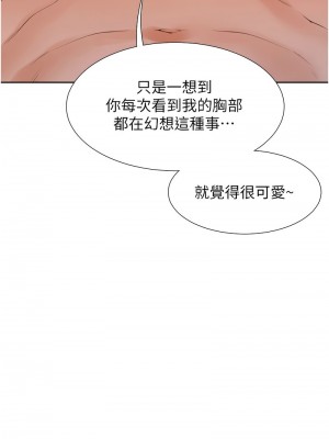 同居上下舖 80-81話_80_03