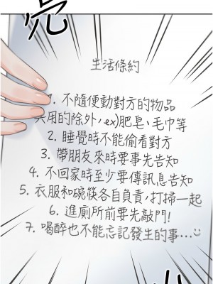 同居上下舖 80-81話_81_06