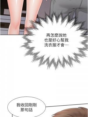 同居上下舖 80-81話_81_07