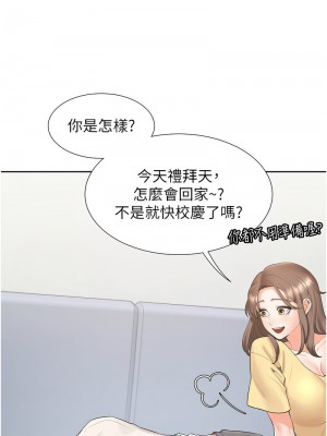 同居上下舖 80-81話_81_08