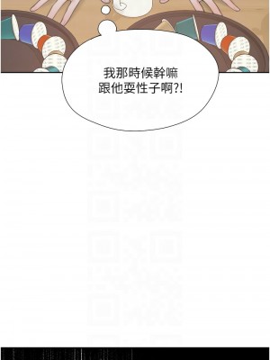 同居上下舖 80-81話_81_09