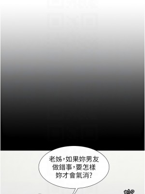 同居上下舖 80-81話_81_11