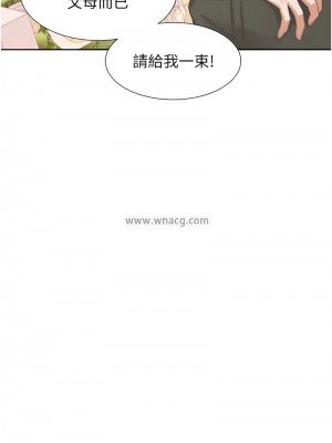 同居上下舖 80-81話_81_12