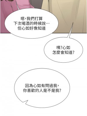 同居上下舖 80-81話_81_15