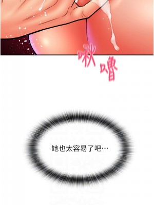 請用啪支付 60-61話_60_02