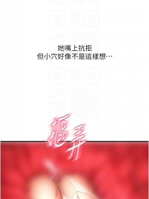 請用啪支付 60-61話_60_05