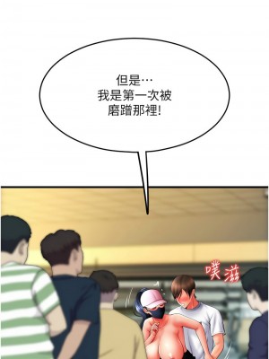 請用啪支付 60-61話_60_13