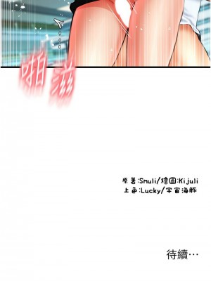 請用啪支付 60-61話_60_14