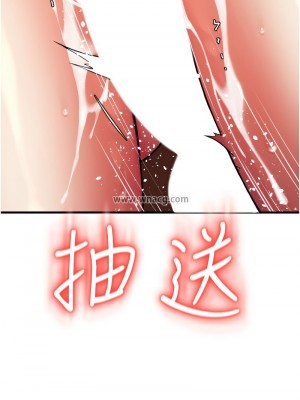 請用啪支付 60-61話_61_03