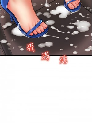 請用啪支付 60-61話_61_04