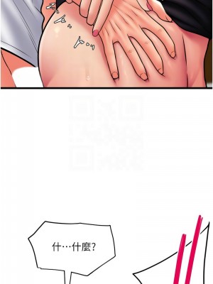 請用啪支付 60-61話_61_05