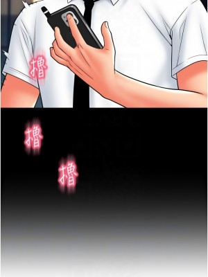 請用啪支付 60-61話_61_11