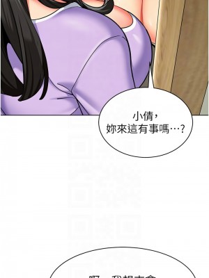 幼兒園老師們 40-41話_40_05